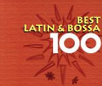ベスト・ラテン&ボッサ100