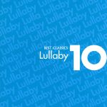 ベスト・クラシック10「Lullaby」