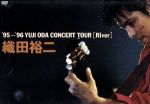 ’95-’96 YUJI ODA Concert Tour「River」