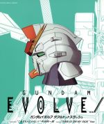 GUNDAM EVOLVE../ December“こんなもんじゃない”/January“TIME IS ON MY SIDE”
