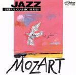 JAZZで聴くクラシック::JAZZで聴く モーツァルト