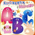 CDツイン::えいごはともだち うたいっぱい