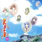 ドラマCD 家族計画 ~邂逅~ 第二巻