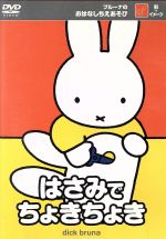 ブルーナのおはなしちえあそび::はさみでちょきちょき