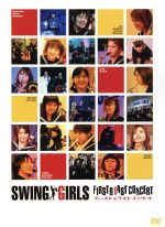 SWING GIRLS FIRST&LAST CONCERT