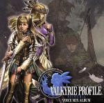 ヴァルキリープロファイル2-シルメリア-ボイスミックスアルバム