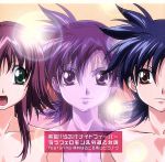 あかほり外道アワーらぶげ:熱唱!!らぶげナイトフィーバー