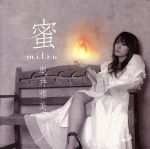 蜜 -mitsu-