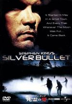 スティーブン キング 死霊の牙 中古dvd ダニエル アティアス 監督 ゲイリー ビジー コリー ハイム ブックオフオンライン