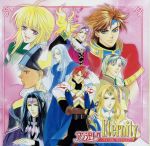 ベストアルバム アンジェリーク Eternity ~ヴォーカル・セレクション~