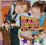 松来未祐と金田朋子のRADIOデコピンないと anniversary disc