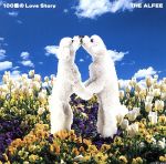 100億のLove Story(DVD付き初回生産限定盤)(DVD付)