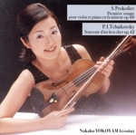 プロコフェイフ・ソナタ第1番Op.80/チャイコフスキー・なつかしい土地の想い出