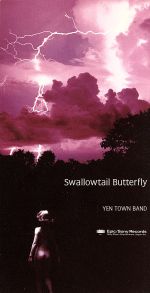 【8cm】Swallowtail Butterfly~あいのうた