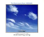 テレビ東京系アニメーション エレメンタルジェレイド 挿入歌::everlasting song
