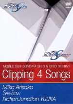 機動戦士ガンダムSEED & SEED DESTINY Clipping 4 songs