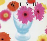 Wish~ウイッシュフル・ソングス〈α波オルゴール〉