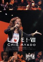 Live!SEVEN ~デビュー7周年記念特別コンサート~Tokyo International Forum Hall A 2004.11.5