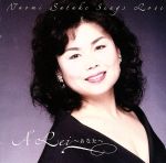 A Lei~あなたへ Naomi Satake Sing Love