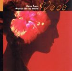 ボセ~ミュージック・フロム・ウィメン・オブ・ザ・ワールド