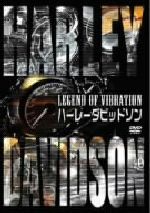 LEGEND OF VIBRATION ハーレーダビッドソン