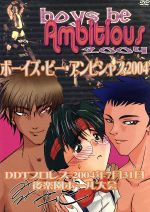 DDT Boys be Ambitious 2004・2004年7月30日後楽園ホール大会