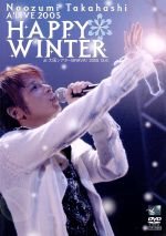 Naozumi Takahashi A’LIVE 2005「HAPPY WINTER」at大阪シアターBRAVA!2005.12.6