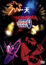 一天 ~SUPER TAKANAKA LIVE! 2004~