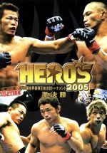 HERO’S 2005 ミドル級世界最強王者決定トーナメント準決勝