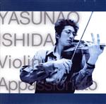 情熱のヴァイオリン~Violin Appassionato