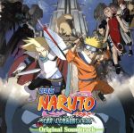 劇場版NARUTO-ナルト-大激突!幻の地底遺跡だってばよ オリジナルサウンドトラック