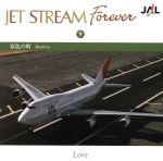 JET STREAM FOREVER(9)「原色の町」