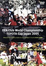 ｔｏｙｏｔａプレゼンツ ｆｉｆａクラブワールドチャンピオンシップ トヨタカップ ジャパン２００５ 総集編 中古dvd サッカー ブックオフオンライン