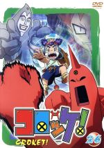 コロッケの検索結果 ブックオフオンライン