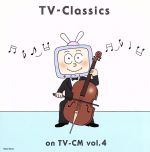 最新!TV-クラシックCM篇 vol.4