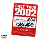 ラストツアー2002 お見せできないのが残念ですが.Live at Osaka