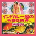 インドカレー屋のBGM WOMAN