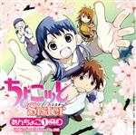 「ちょこッとSister」 あんちょこ 1冊目 Under Chocottosister File.ONE