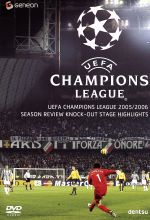 UEFAチャンピオンズリーグ2005/2006 ノックアウトステージハイライト