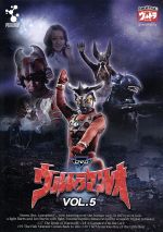 ウルトラマンレオ Vol.5