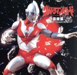 ウルトラマンパワード 音楽集 -MUSIC COLLECTION- ANIMEX1200 Special 4