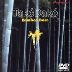 Take Dake~竹竹~(DVD-Audio)