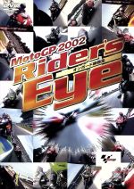 Moto GP 2002 Riders Eye~オンボード映像DVD