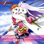 舞-乙HiME:Dream☆Wing