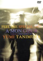 FEEL MIE SPECIAL 1993 愛する人へ ~A MON COEUR~