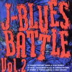 J-BLUES BATTLE VOL.2