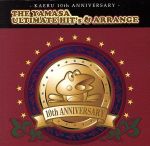 - KAERU 10th ANNIVERSARY -THE YAMASA ULTIMATE HIT’s & ARRANGE