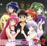 こいこい7 ドラマCD Vol.2 二人のやよい~たった一人にふたりがいて~