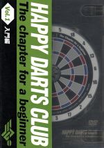 HAPPY DARTS CLUB Vol.1 入門編