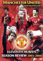 マンチェスター・ユナイテッド 2003-2004 シーズンレビュー